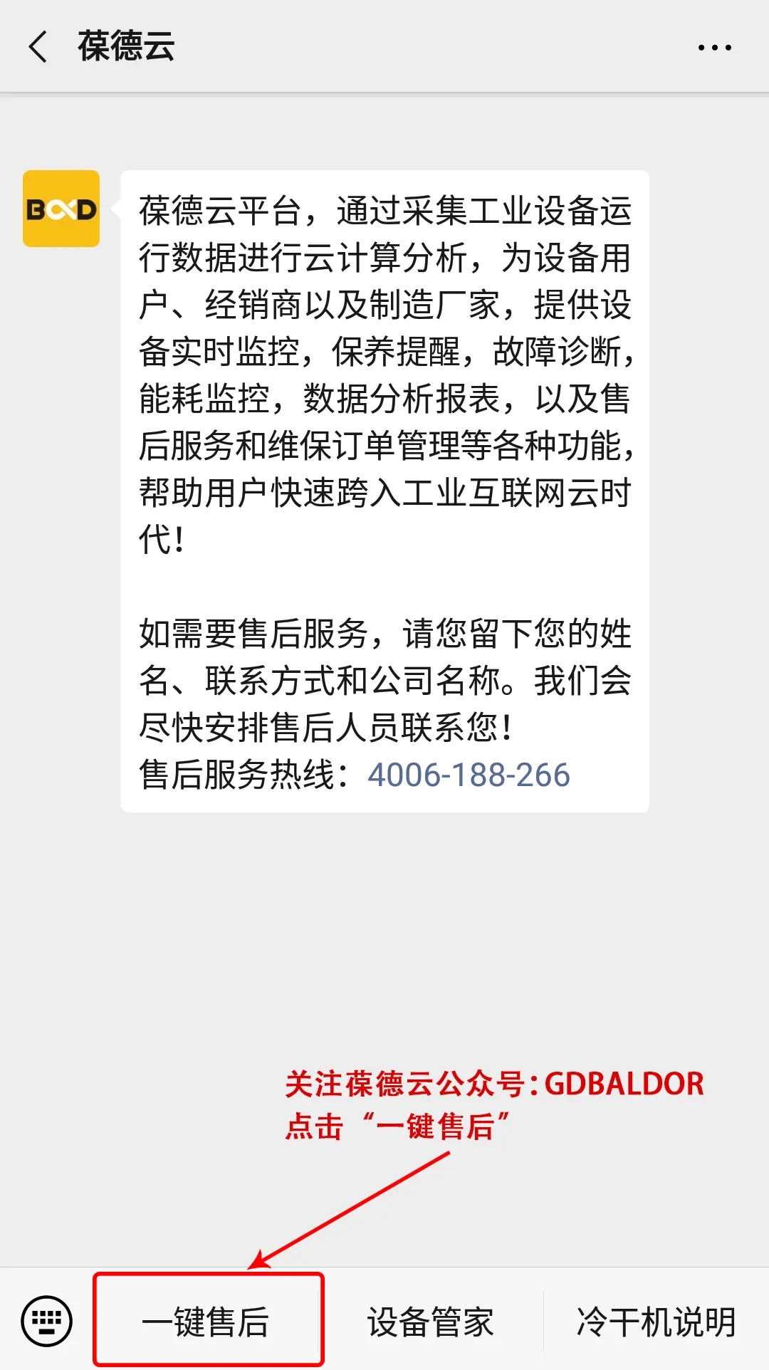 優秀產品推介：葆德云空壓機云平臺，好用的工業平臺系統必須知道！