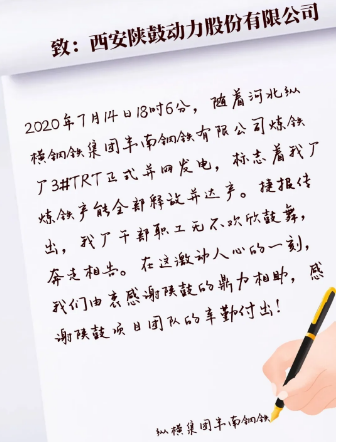 壓縮機企業動態：用戶贊陜鼓“工匠技術精益求精，心系客戶服務一流”！