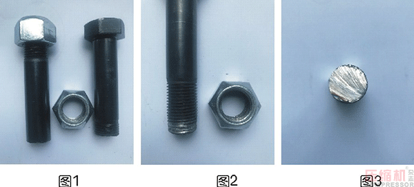 壓縮機膜片聯軸器螺栓斷裂分析