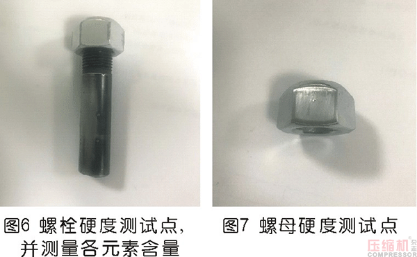 壓縮機膜片聯軸器螺栓斷裂分析