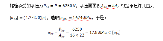 壓縮機膜片聯軸器螺栓斷裂分析