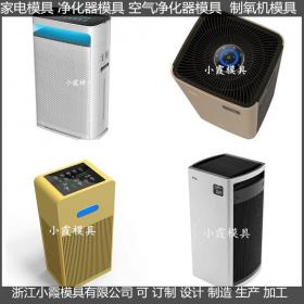 大型制氧機塑料外殼模具廠家