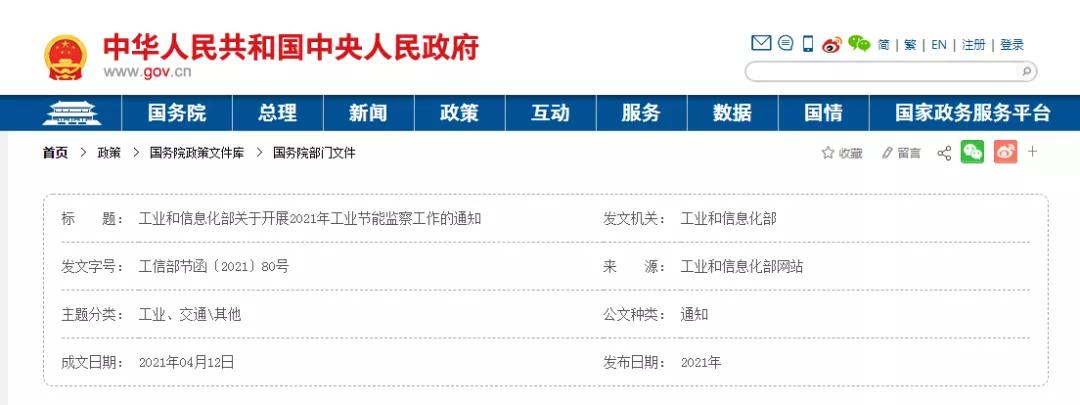 政府出手！節能監察強制淘汰低效空壓機