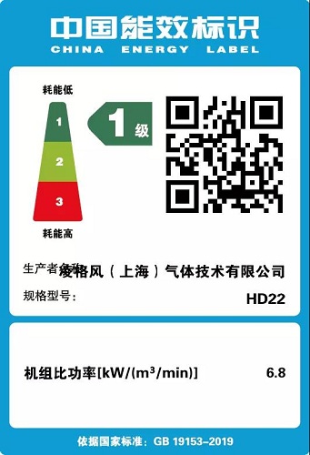 【1級能效新產品】| 凌格風新一代HD18.5-37永磁變頻空壓機發布